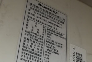 阳泉格力空调维修电话是多少